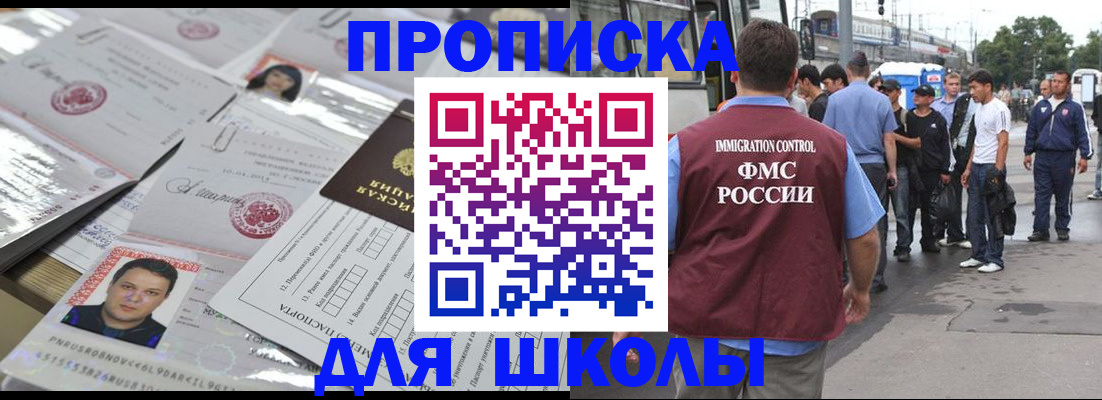 прописка 2025 в Гуково