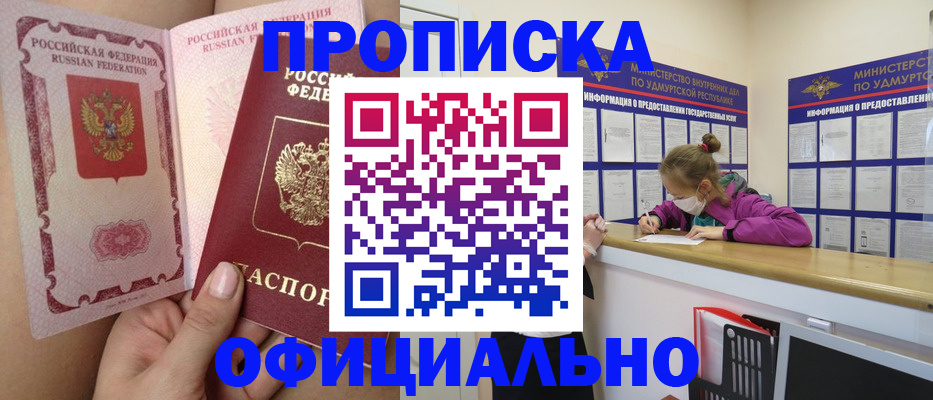 временная регистрация гарантия в Гуково