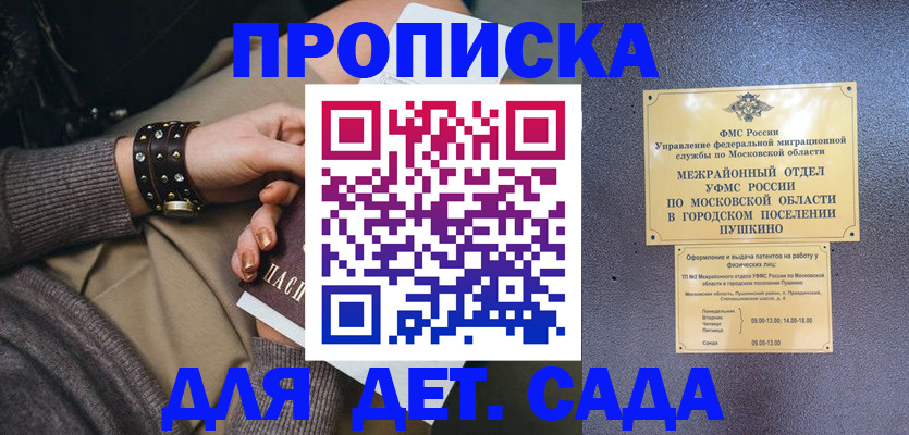 временная регистрация в Гуково