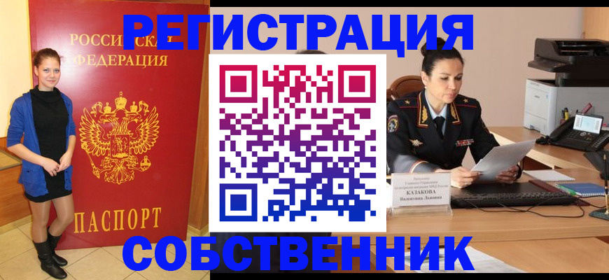 найти адрес прописки в Гуково